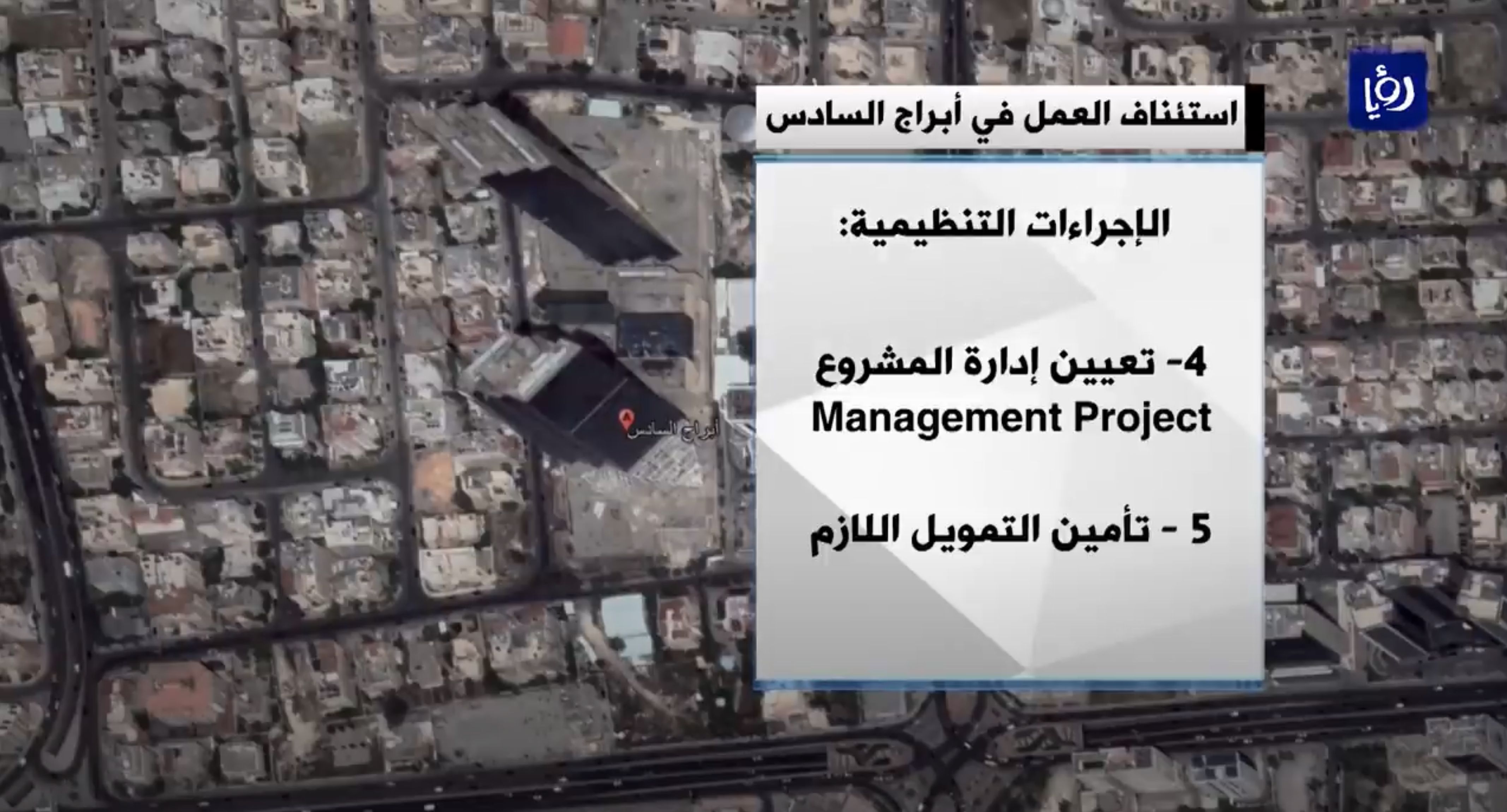 Investing in the sixth towers